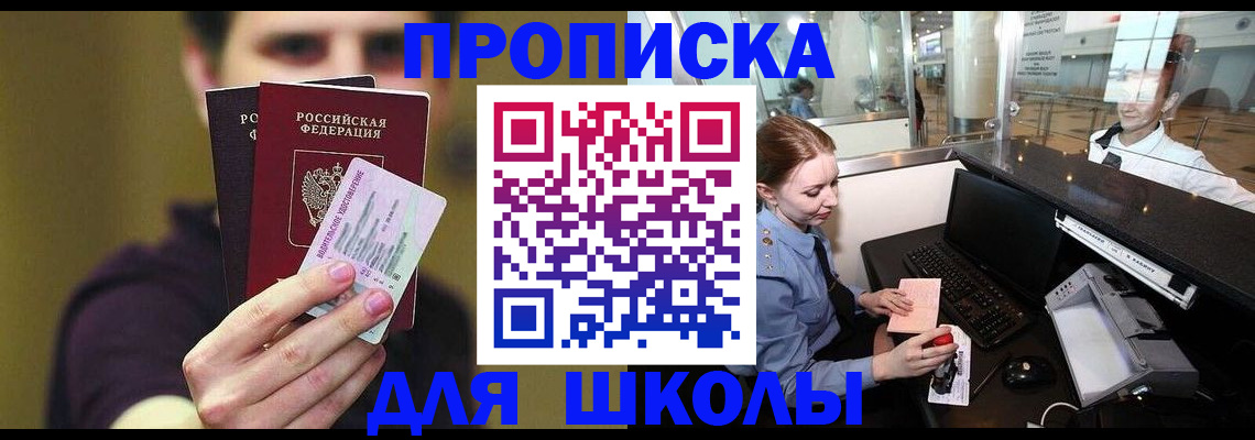 временная регистрация 2025 в Йошкар-Оле